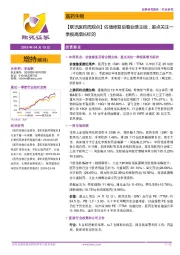 【联讯医药周观点】估值修复后看业绩主线,重点关注一季报高增长标的