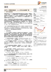 通信行业研究周报:全球5G竞赛愈演愈烈,5G+应用未来前景广阔