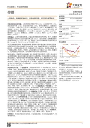 传媒行业一周观点：风险偏好波动中，估值业绩为锚，关注国企政策动向