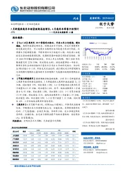 汽车行业周报第13期：3月新能源乘用车销量继续高速增长，4月乘用车零售中性预计-5%