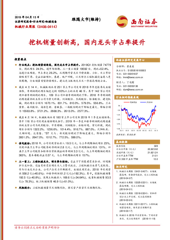 机械行业周报：挖机销量创新高，国内龙头市占率提升