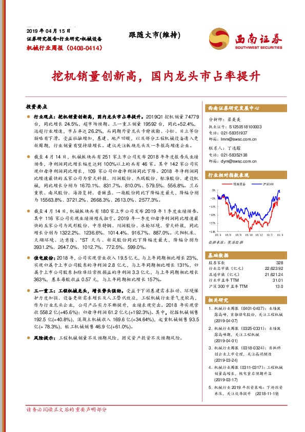 机械行业周报：挖机销量创新高，国内龙头市占率提升