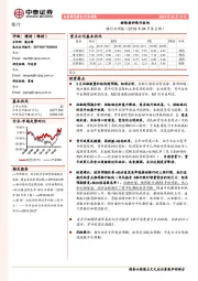 银行业周报(2019年04月第2期):继续看好银行板块
