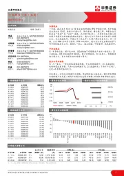 机械设备行业周报（第十五周）