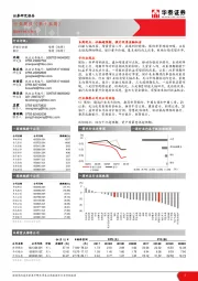 非银行金融行业周报（第十五周）