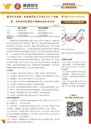 教育行业周报:快陪练完成千万美元Pre-A轮融资,发改委试行建设产教融合型企业办法