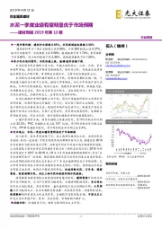 建材周报2019年第13期:水泥一季度业绩有望明显优于市场预期