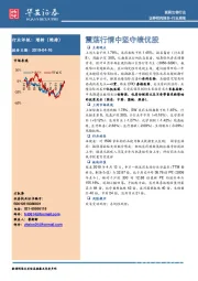 医药生物行业周报：震荡行情中坚守绩优股