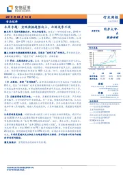 食品饮料：本周专题：宏观数据趋势向上，白酒淡季不淡