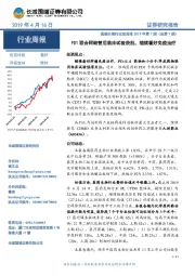 医药生物行业双周报2019年第7期(总第7期):PD1联合阿帕替尼临床试验获批,继续看好免疫治疗