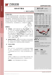 银行行业周报：板块攻守兼备