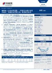 航空运输3月份数据点评：错峰致三月客座率普降，一季度同比提升显需求稳定，把握波音逻辑主线，配置航空板块