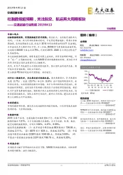 交通运输行业周报：社融数据超预期，关注航空、航运两大周期板块