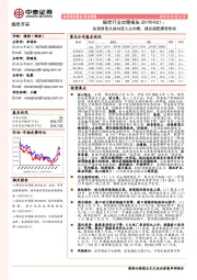 煤炭行业定期报告：估值修复从被动进入主动期，建议超配煤炭板块