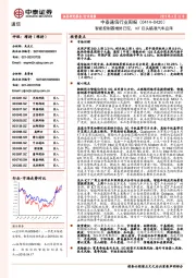 中泰通信行业周报：智能控制器增势已现，ICT巨头瞄准汽车应用