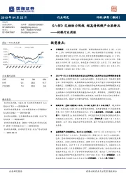 传媒行业周报：《八佰》定档助力院线 超高清视频产业添新兵