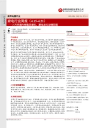 家电行业周报:3月空调内销稳定增长,厨电龙头动销积极