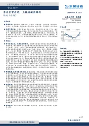 食品饮料：茅台直营启动，五粮液挺价顺利