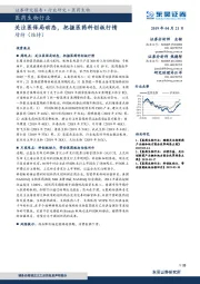 医药生物行业跟踪周报：关注医保局动态，把握医药科创板行情