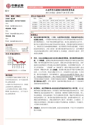 银行业周报(2019年04月第3期):从边际变化看银行股的投资机会