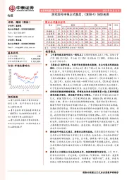 传媒行业周报：游戏版号申报正式重启，《复联4》强势来袭