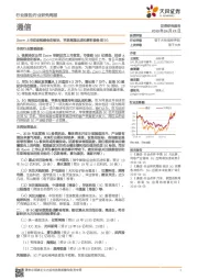 通信行业周报:Zoom上市拉动视频会议板块,苹果高通达成和解积极备战5G