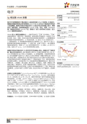 电子行业研究周报：5g将加速VRAR发展