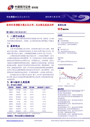 医药生物行业周报：医保目录调整方案正式公布，关注潜在获益品种