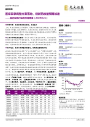 医药生物行业跨市场周报：医保目录调整方案落地，创新药放量预期加速