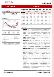 交通运输行业3月报：供需格局改善叠加民航基金降低，关注航空板块