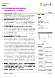 原油周报第96期:利比亚内战或将给原油市场带来新的冲击