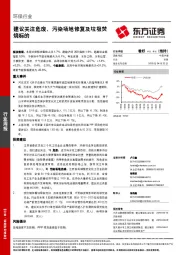 环保行业周报：建议关注危废、污染场地修复及垃圾焚烧标的