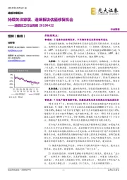 造纸轻工行业周报：持续关注家居、造纸板块估值修复机会