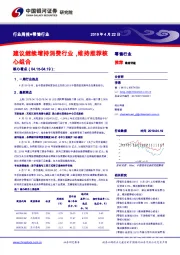 零售行业周报：建议继续增持消费行业， 维持推荐核心组合
