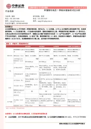 农林牧渔行业：养猪股年报及1季报关键指标对比分析