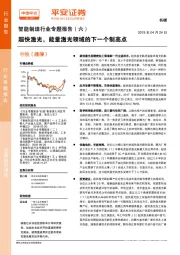 智能制造行业专题报告（六）：超快激光，能量激光领域的下一个制高点