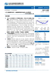 汽车行业周报第14期：4月上险数预计持平，继续推荐乘用车板块+双击零部件