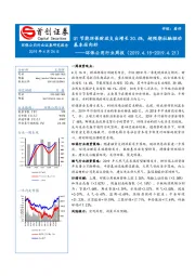 环保公用行业周：Q1节能环保财政支出增长30.6%，超预期社融驱动基本面向好