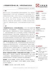 农林牧渔行业动态点评:二季度猪价有望加速上涨,四季度突破历史高点