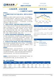 石油勘探开发产业链研究：工欲善其事，必先利其器