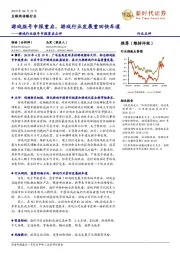 游戏行业版号申报重启点评:游戏版号申报重启,游戏行业发展重回快车道