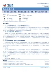 农林牧渔行业：非洲猪瘟之巴西经验：养殖密度是重要影响因素，屠宰企业推动行业整合