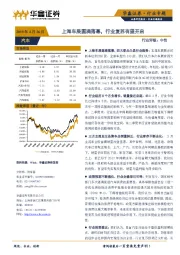 汽车行业：上海车展圆满落幕，行业复苏有望开启