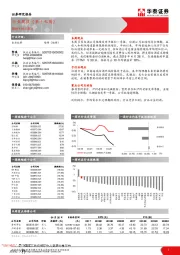 食品饮料行业周报（第十七周）