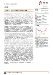 传媒行业一周观点：关注市场情绪变化和财报质量
