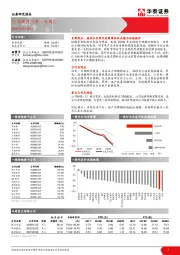 家用电器行业周报（第十七周）