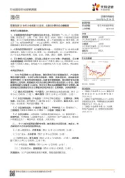 通信行业研究周报：联通电信5G合作大会拓展5G应用，北美云计算巨头业绩靓丽