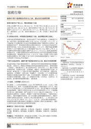 医药生物行业周报：弱势行情下医药板块性价比凸显，重点关注医药消费
