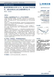 医药生物行业：基金医药持仓比例11.3%，较2018年略有提升，建议积极关注有业绩保障的公司