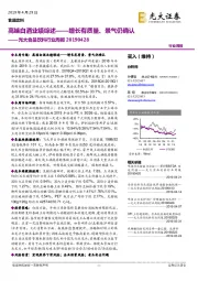 光大食品饮料行业周报：高端白酒业绩综述——增长有质量、景气仍确认